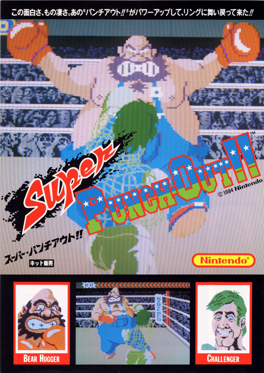 punch out famicom